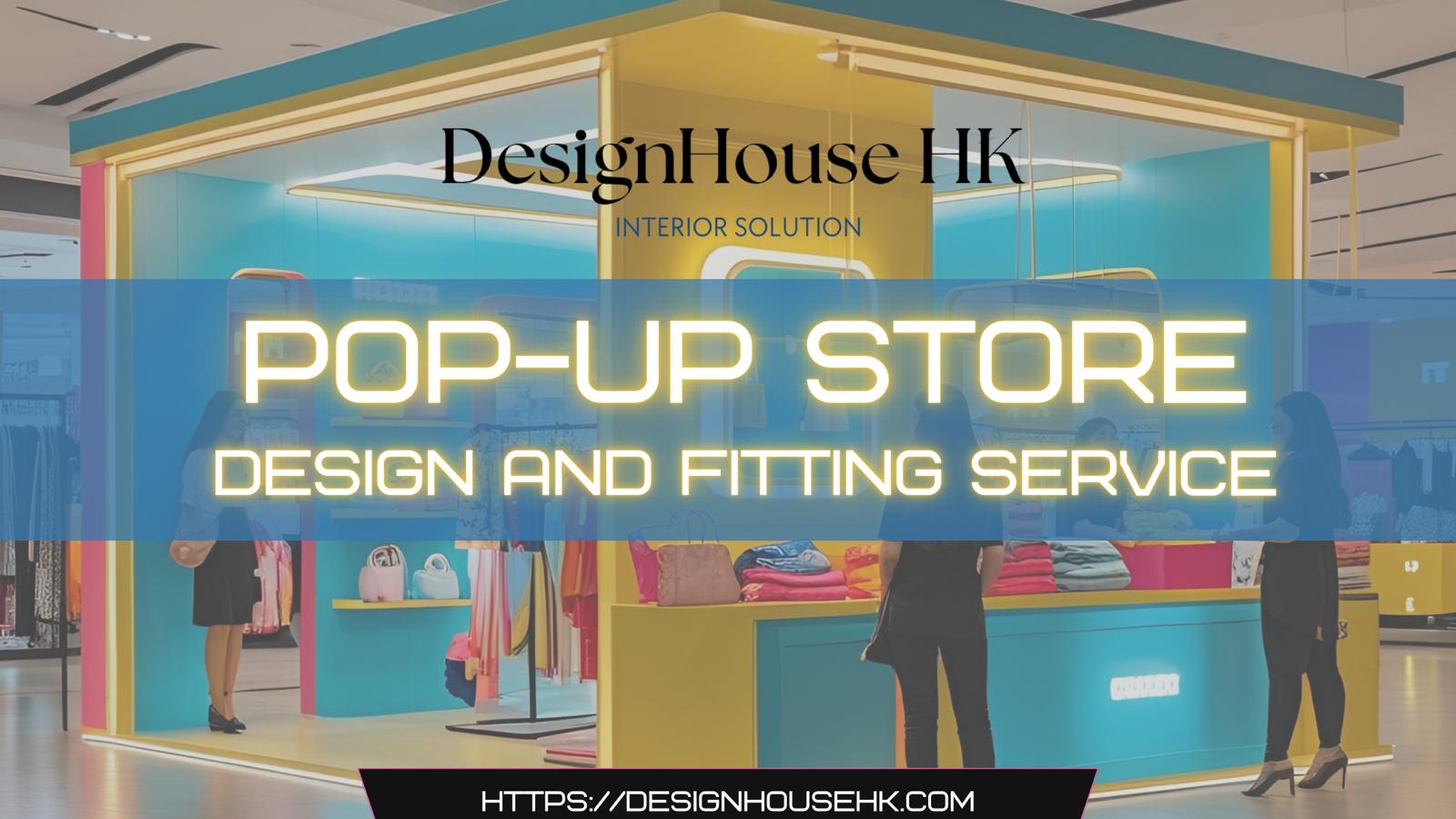 Pop Up Store 設計及搭建服務|Design House HK 室內設計服務