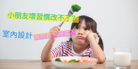 室內設計